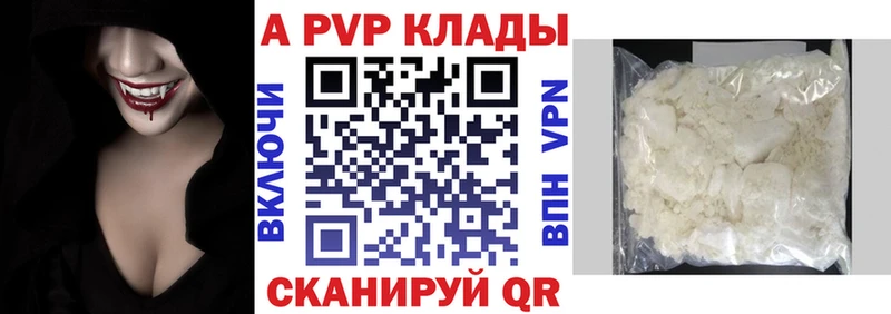 mega сайт  где купить наркоту  Невель  Alpha PVP Соль 