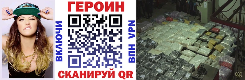 Героин афганец  Невель 