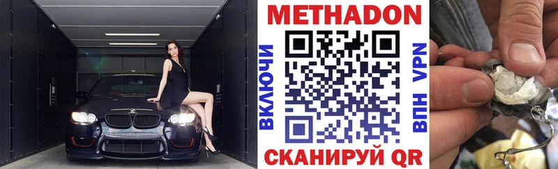МЕТАДОН кристалл  что такое наркотик  Невель 