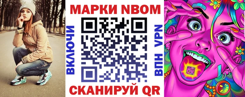 Наркотические марки 1,5мг  Невель 